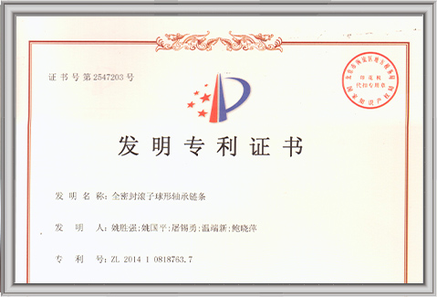 發明專利-全密封滾子球形軸承鏈條